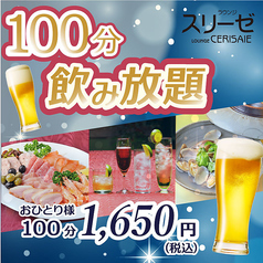スリーゼのおすすめ料理3