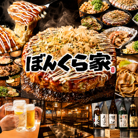 難波で絶品お好み焼き・鉄板焼きを堪能♪