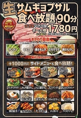 新大久保 マッコリの物語の写真2