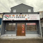 スパイス日和インディア SPICE BIYORI INDIA 寺泊店