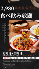 居酒屋あかりやのコース写真