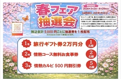 情熱カルビ 敦賀店の写真