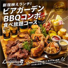 新宿テラスで昼BBQ