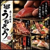 うおぎゅう 琴似店