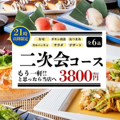 くつろぎの和食個室居酒屋 響き HIBIKI 恵比寿本店のコース写真