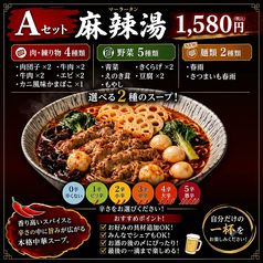 揚州 宴 胡通り店のコース写真