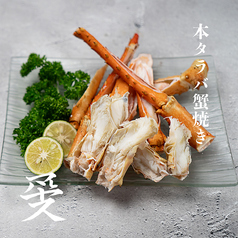 タラバ蟹の浜焼き