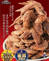 最高金賞受賞★創業38年守り続けられた味…幻の手羽先