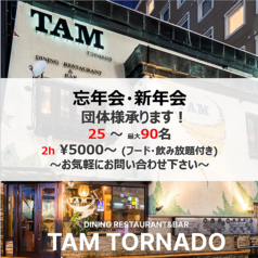 TAM TORNADO ダイニングレストラン&バーの写真