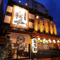 広島駅前で個室居酒屋をお探しなら『藁家88』へ！