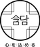 含 ダムのロゴ