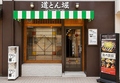 道とん堀 大阪本店の雰囲気1