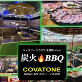 BBQ LIVE COVATONE バーベキュー ライブ コバトーン 名古屋の詳細