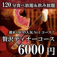 Churras House シュラスハウスのコース写真