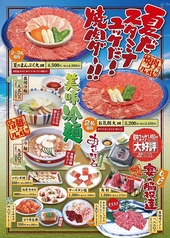 焼肉むさし 幕張店のおすすめ料理1