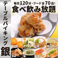 たま 高田馬場店のコース写真