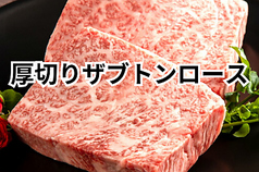 厚切りザブトンロース/厚切り牛タン4枚/厚切りサーロイン