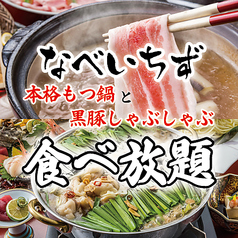 完全個室居酒屋 焼き鳥 × 肉寿司 × ステーキ 食べ放題 薩摩の恵み 鹿児島本店の写真