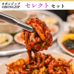 オボンジップ葛西店のコース写真