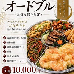 大人気特製オードブル