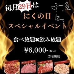 和牛一頭買 焼肉 小川精肉店のコース写真
