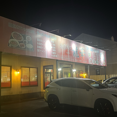 台湾料理龍華の写真