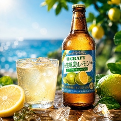 CRAFT　小笠原　島レモン