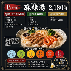 揚州 宴 胡通り店のコース写真