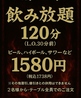陽の鶏 石橋店のおすすめポイント2