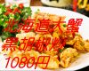 香港亭 上野店のURL1