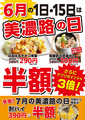 元祖やきとり家 美濃路 名張店のおすすめ料理1