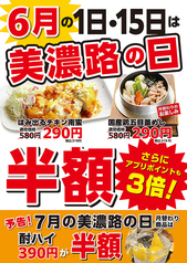 みの路 古城店のおすすめ料理1