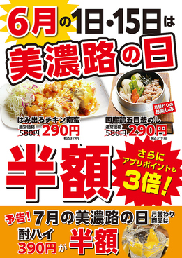元祖やきとり家 美濃路 岐南店のおすすめ料理1