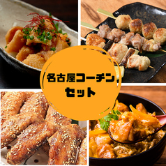 名古屋コーチン尽くしを堪能♪『純系名古屋コーチンセット』