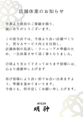 明神の写真