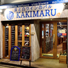 貝と白ワインのバル KAKIMARU 綾小路店のおすすめポイント2