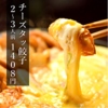熱包の写真