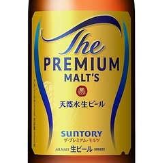 ザ・プレミアム・モルツ 中瓶
