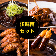 当店自慢の名古屋めしを手軽に堪能♪『伍味酉セット』