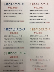 焼肉Kitchen 蔵 KURAのコース写真