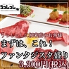 焼肉ファンタジスタ うっしっしのおすすめポイント2