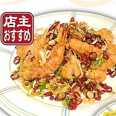 エビの辛子炒め