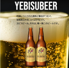 YEBISUビール　（中瓶）