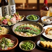 【全席喫煙可】九州料理　居酒屋　　扉付き完全個室　 九蔵　-きゅうぞう- 新宿西口店のおすすめ料理3