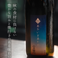 小左衛門(岐阜) 1合
