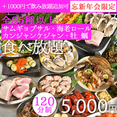 韓国料理 ケジョン82 梅田東通り店のおすすめ料理2