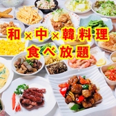 和×中×韓料理 三国団 さんごくだんの写真