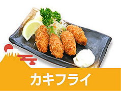 カキフライ