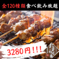 居酒屋 たまらん屋 新宿本店のおすすめ料理1