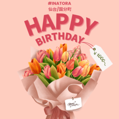 南欧BARU INATORA イナトーラのコース写真